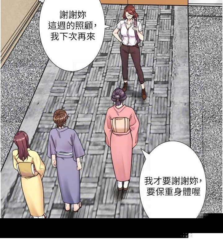 秘密温泉:混汤旅馆第19話-姐妹爭寵