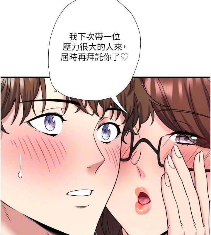 秘密温泉:混汤旅馆第19話-姐妹爭寵