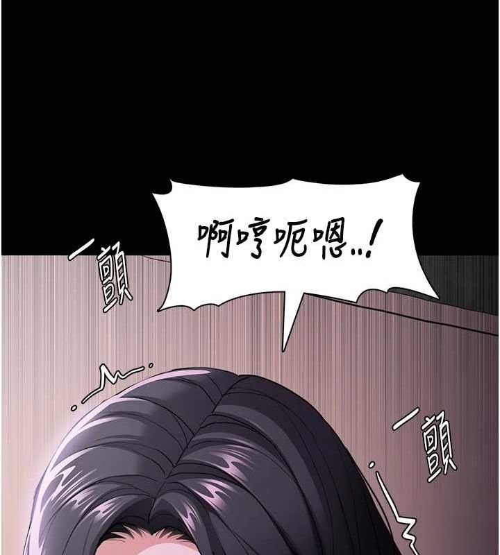 痴汉成瘾第116話-做錯事就得求饒