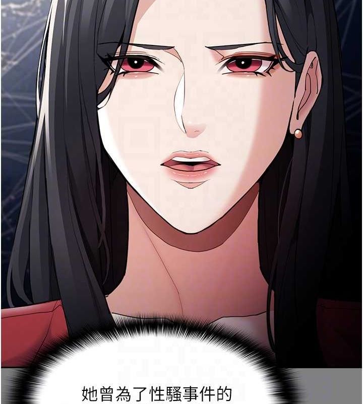 痴汉成瘾第116話-做錯事就得求饒