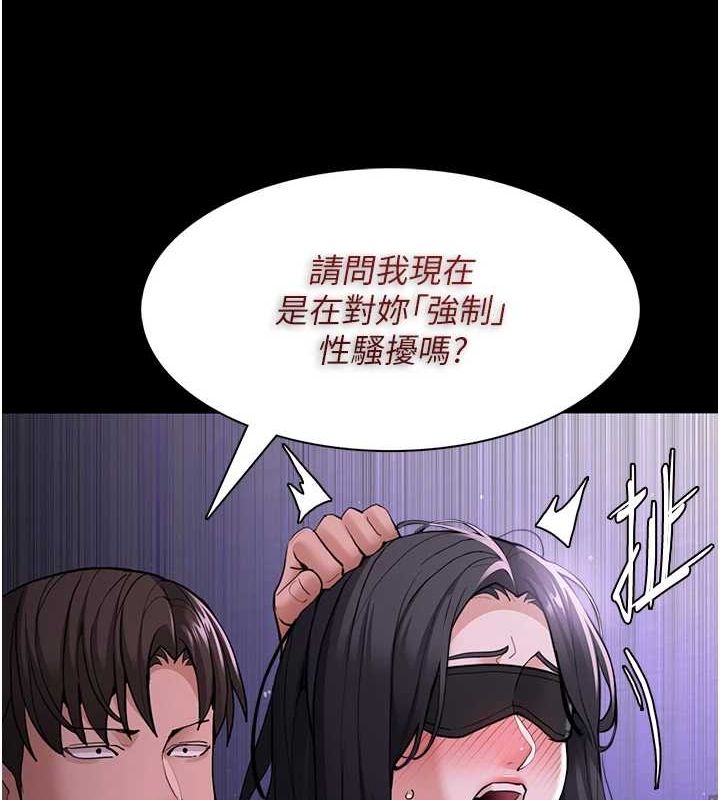 痴汉成瘾第116話-做錯事就得求饒