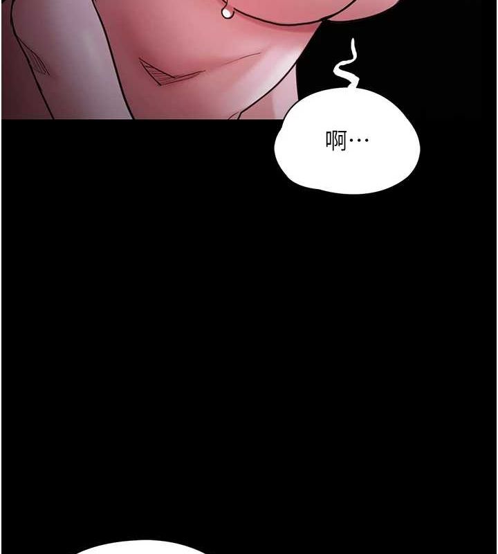 痴汉成瘾第116話-做錯事就得求饒