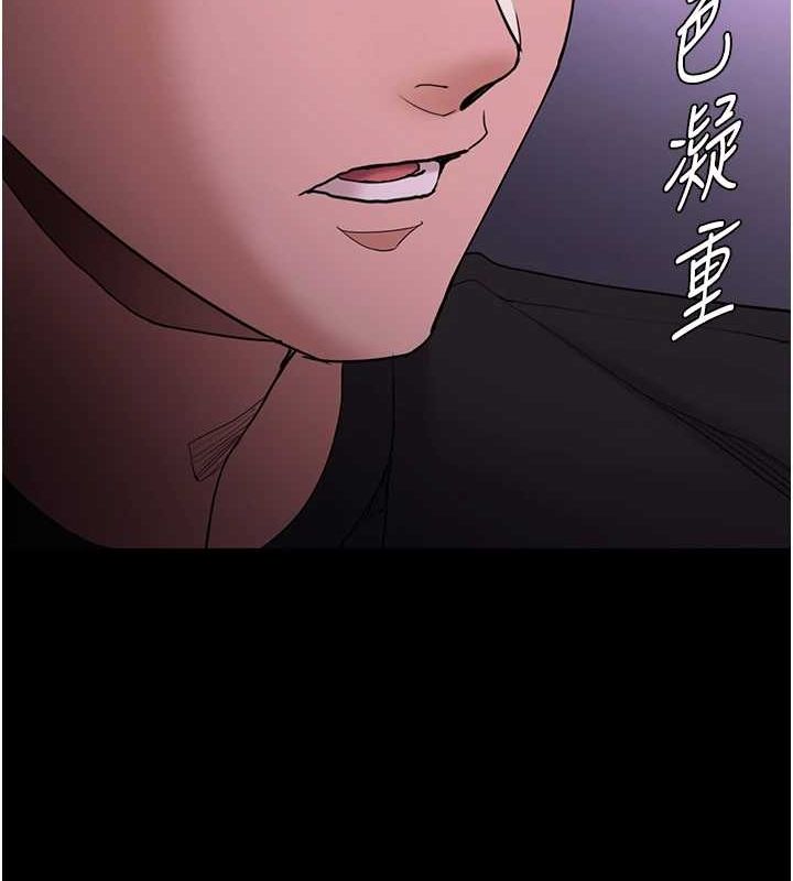 痴汉成瘾第116話-做錯事就得求饒