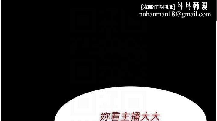 痴汉成瘾第116話-做錯事就得求饒