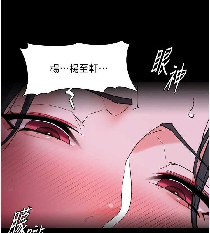 痴汉成瘾第116話-做錯事就得求饒