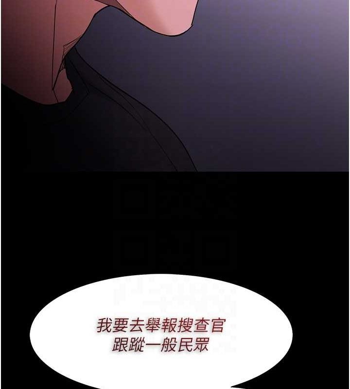 痴汉成瘾第116話-做錯事就得求饒