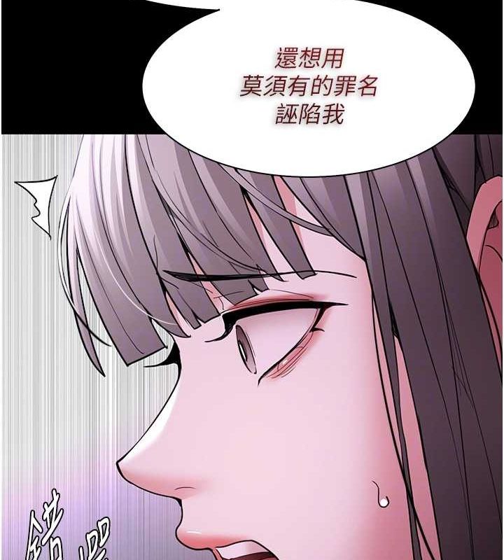 痴汉成瘾第116話-做錯事就得求饒