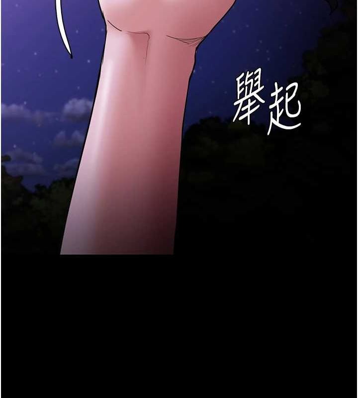 痴汉成瘾第116話-做錯事就得求饒