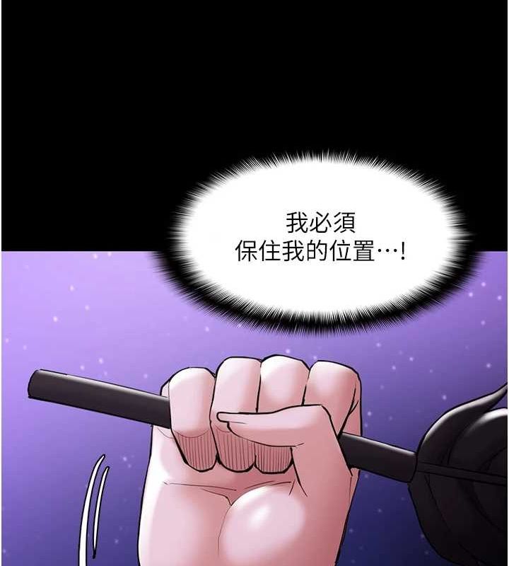 痴汉成瘾第116話-做錯事就得求饒