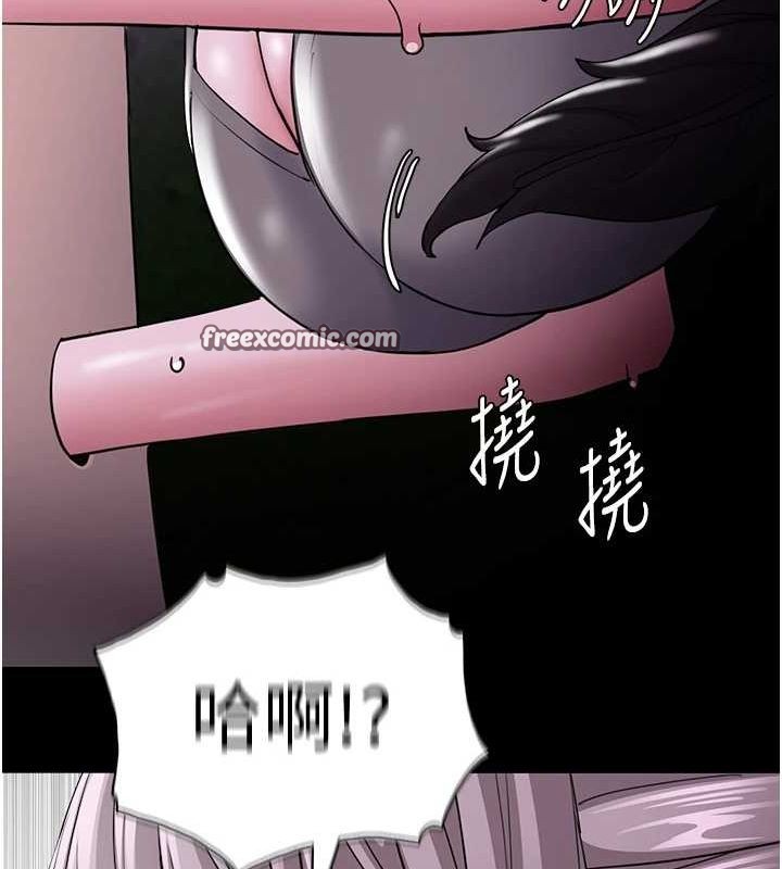 痴汉成瘾第116話-做錯事就得求饒