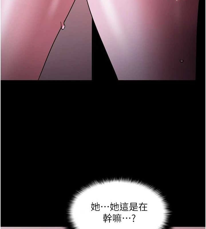 痴汉成瘾第116話-做錯事就得求饒