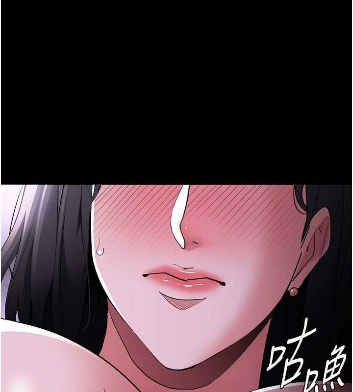 痴汉成瘾第116話-做錯事就得求饒