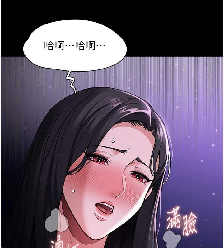 痴汉成瘾第116話-做錯事就得求饒
