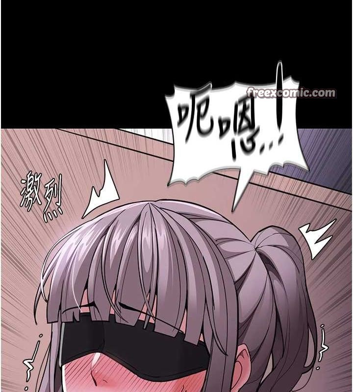 痴汉成瘾第116話-做錯事就得求饒