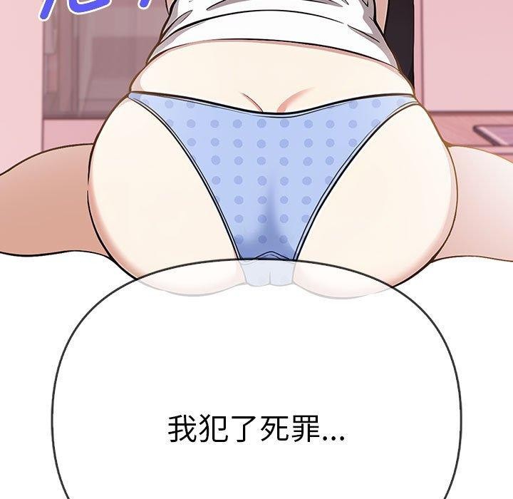 其实我很喜欢你第39話