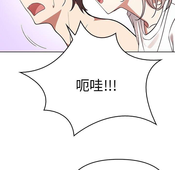 其实我很喜欢你第39話