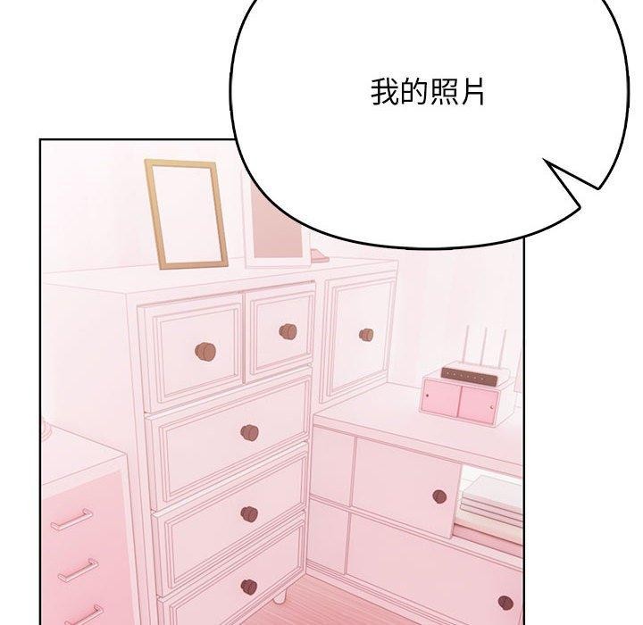 其实我很喜欢你第39話