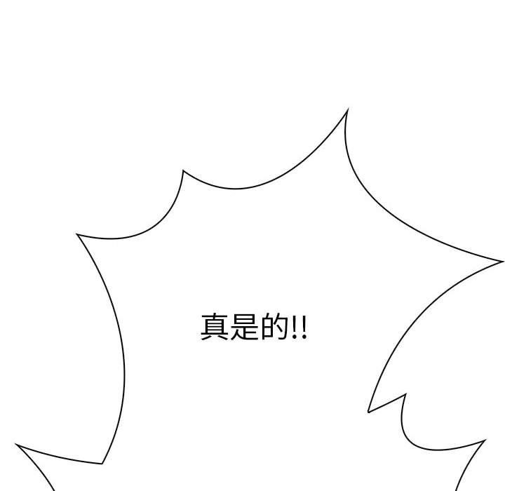 其实我很喜欢你第39話