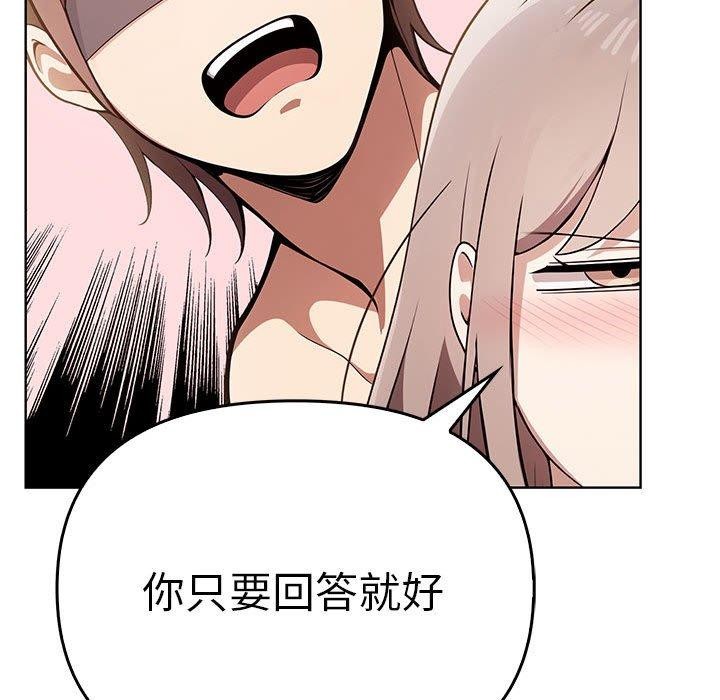 其实我很喜欢你第39話