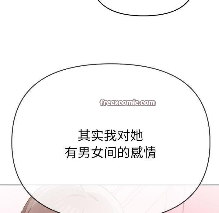 其实我很喜欢你第39話