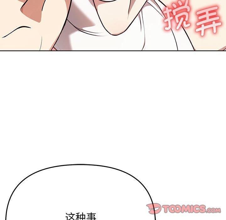 其实我很喜欢你第39話