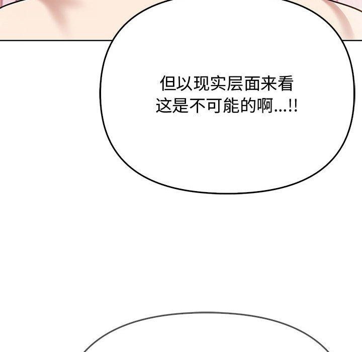 其实我很喜欢你第39話