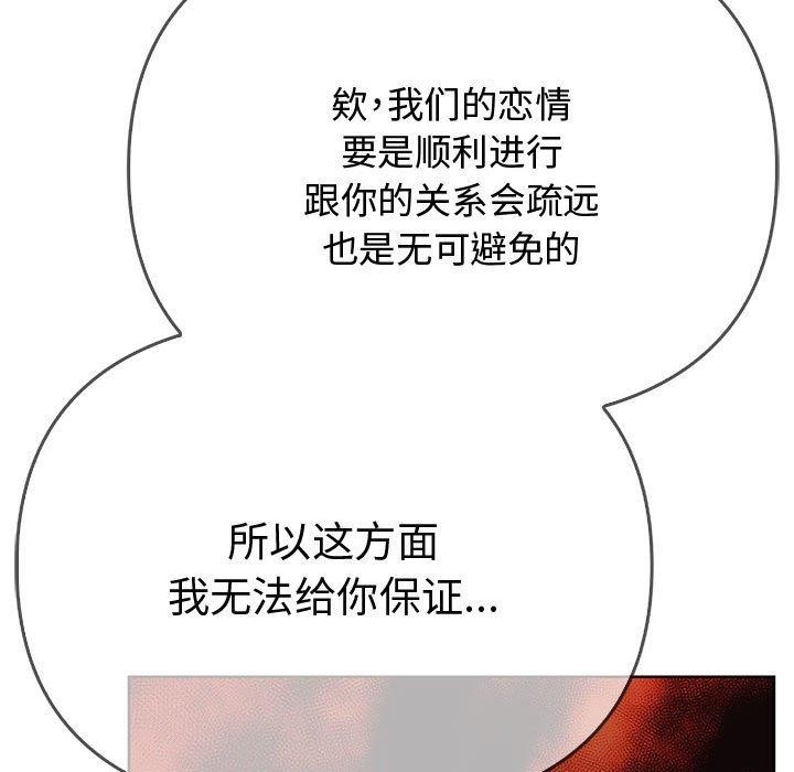 其实我很喜欢你第39話