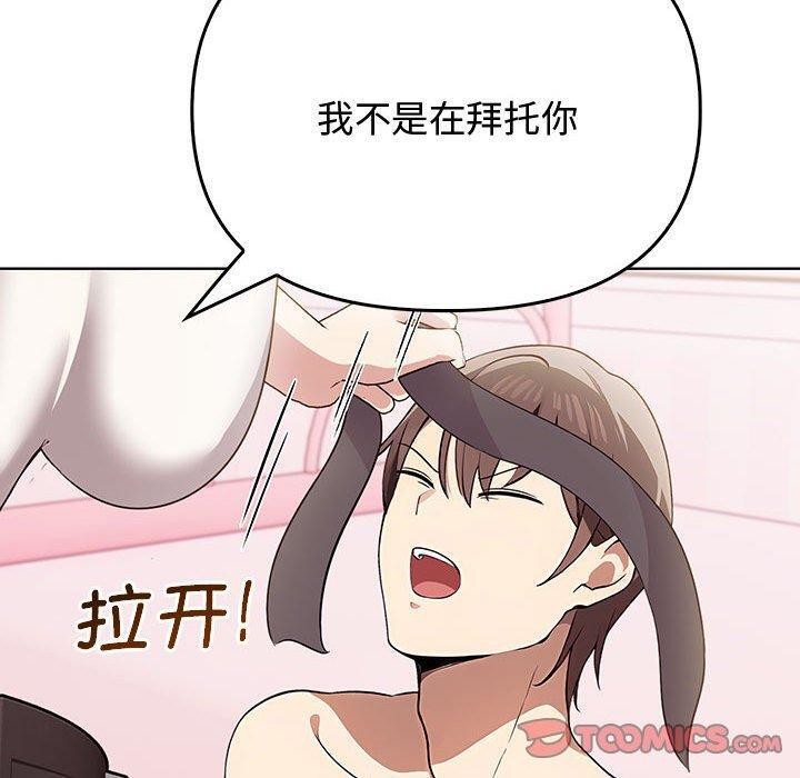 其实我很喜欢你第39話