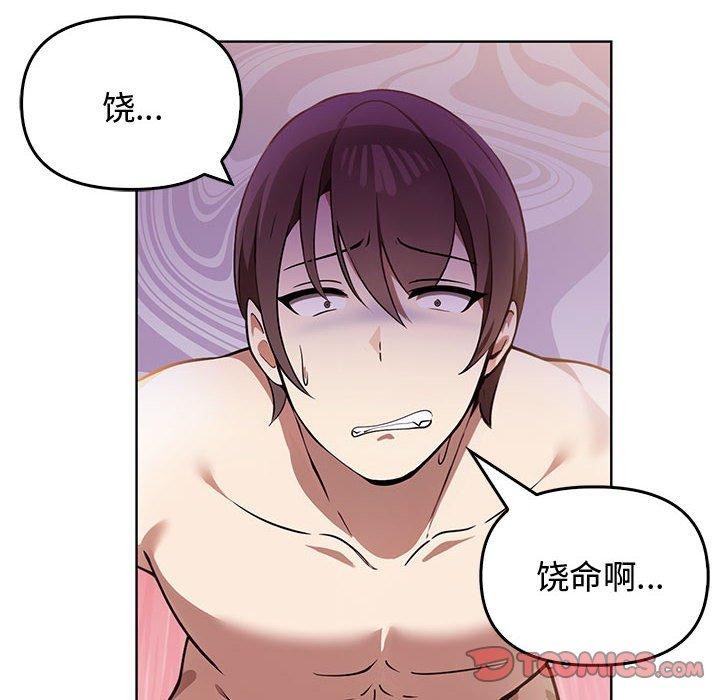 其实我很喜欢你第39話