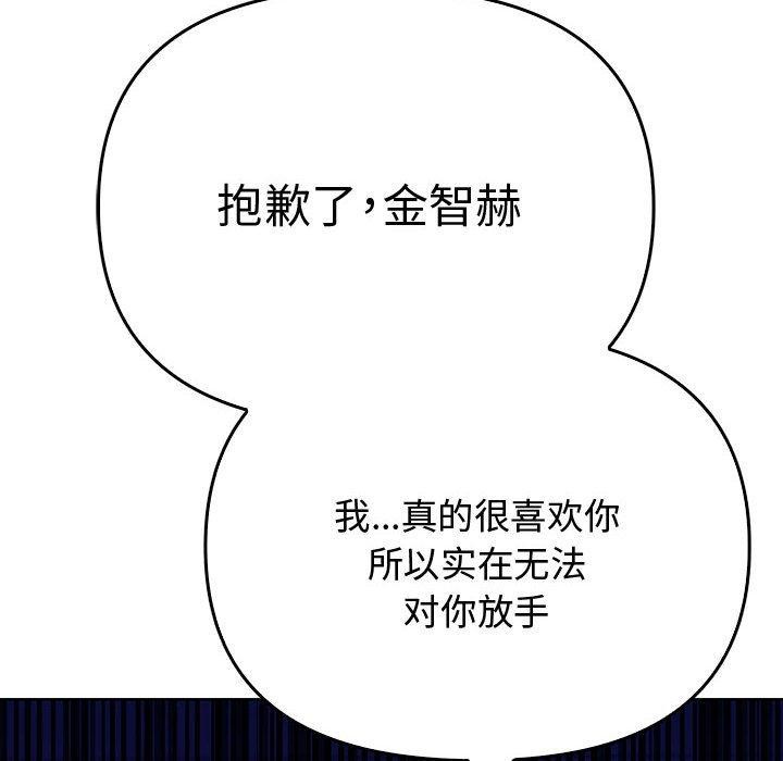 其实我很喜欢你第39話