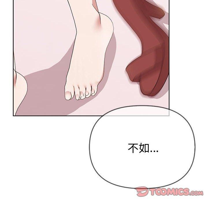 其实我很喜欢你第39話