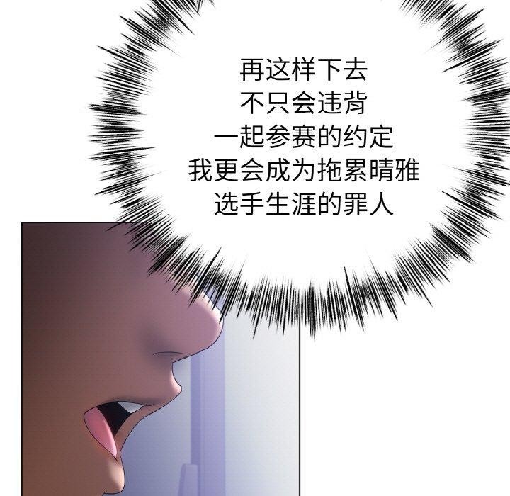 冰上恋人第62話