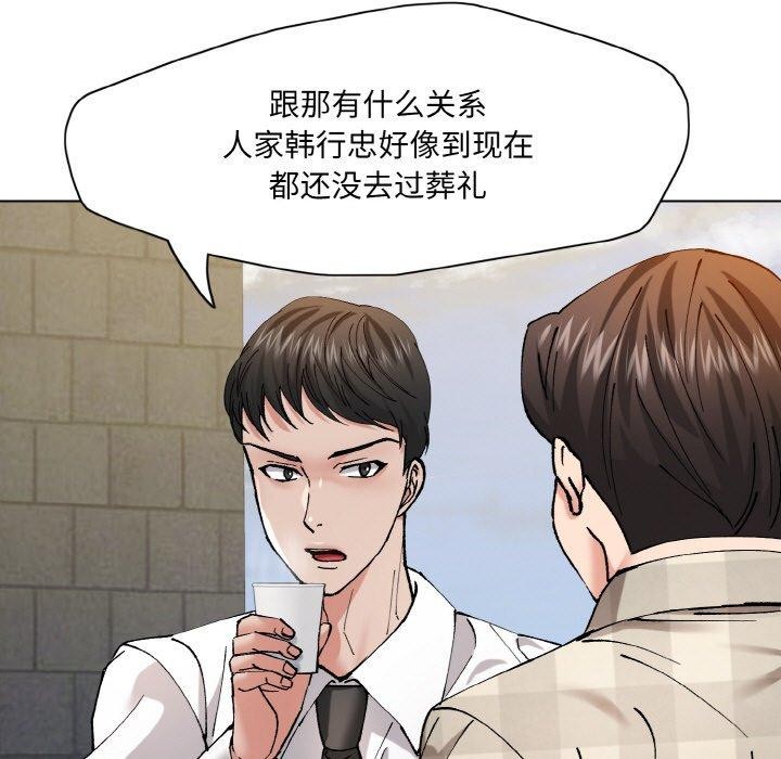 了不起的她第55話