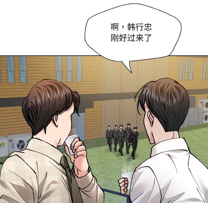 了不起的她第55話