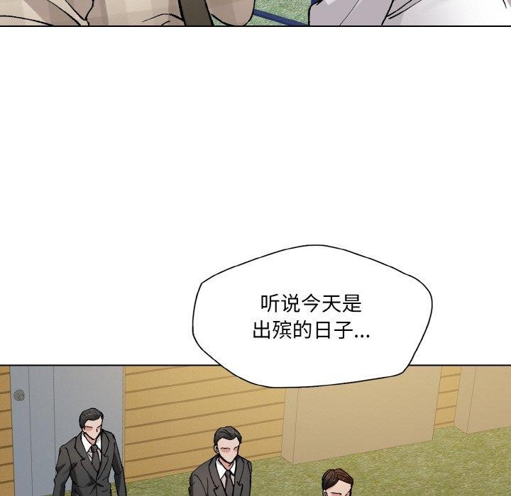 了不起的她第55話