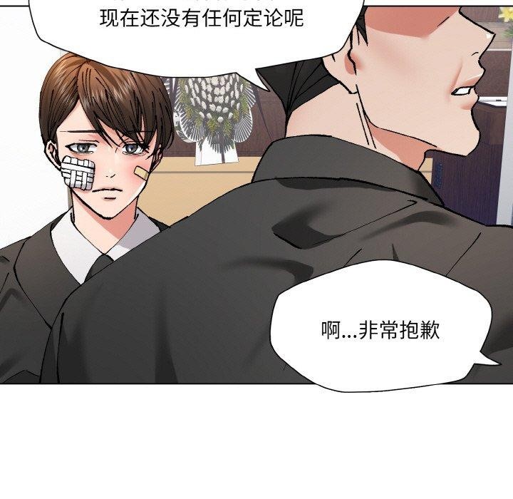 了不起的她第55話