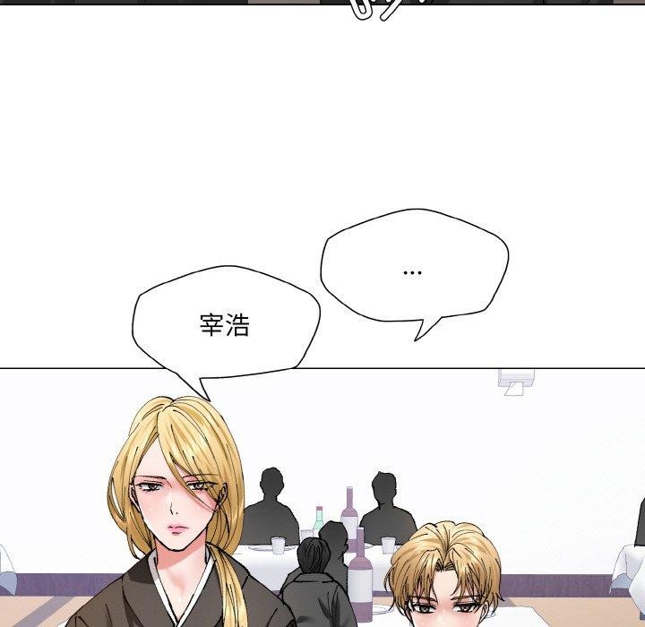 了不起的她第55話