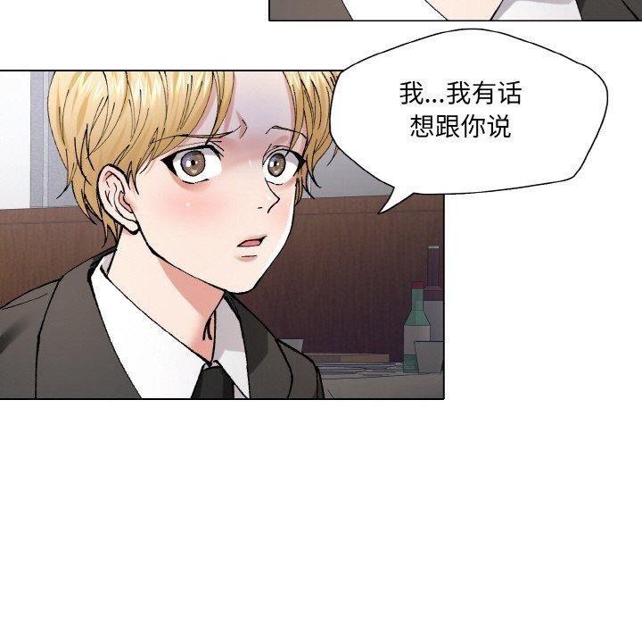 了不起的她第55話