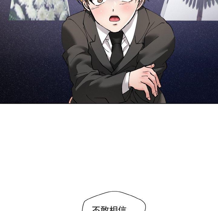 了不起的她第55話