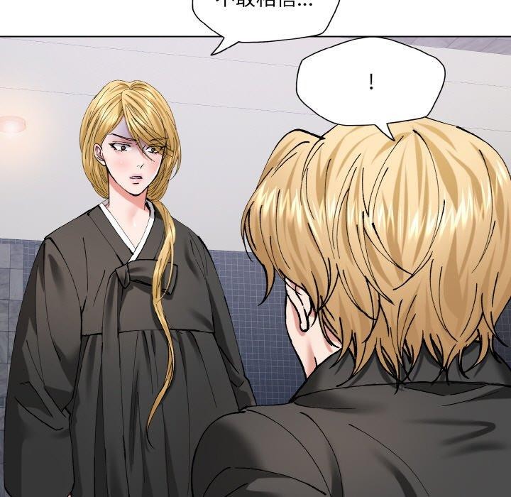 了不起的她第55話