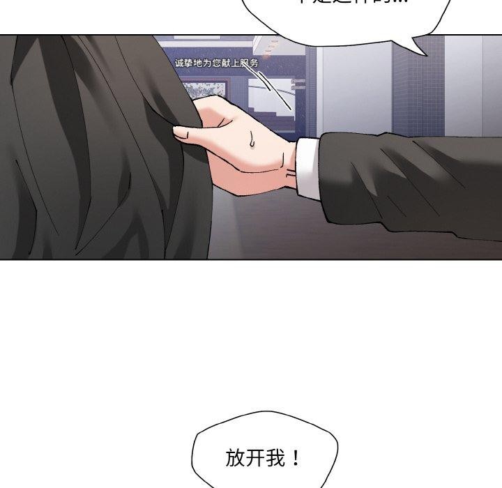 了不起的她第55話