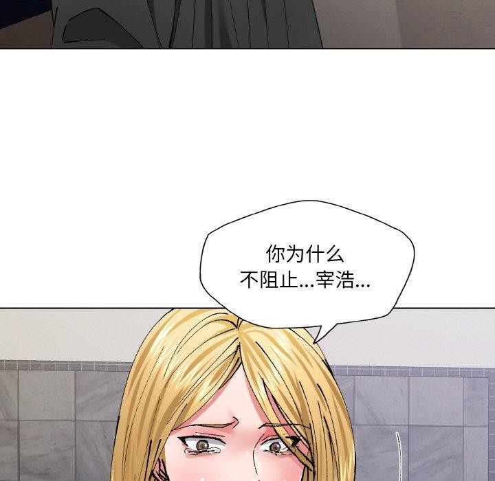 了不起的她第55話