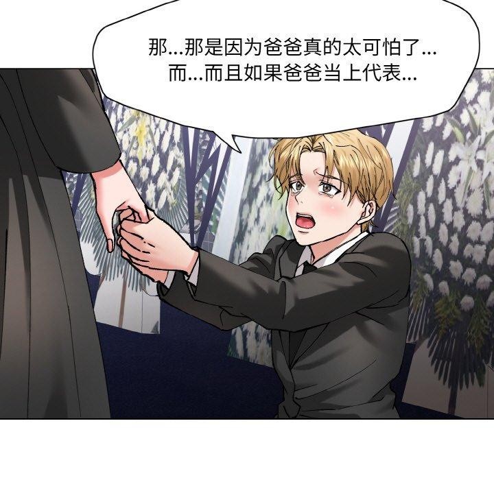 了不起的她第55話