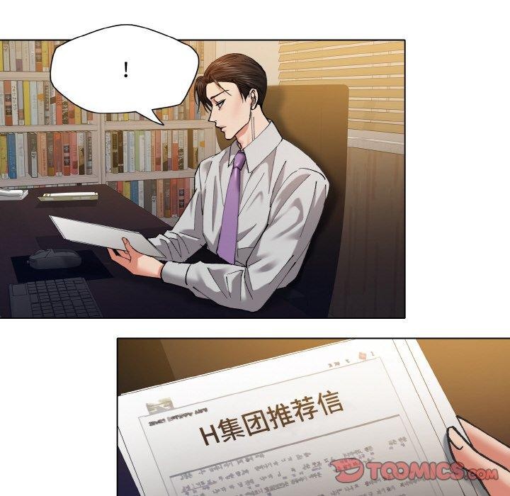 了不起的她第55話