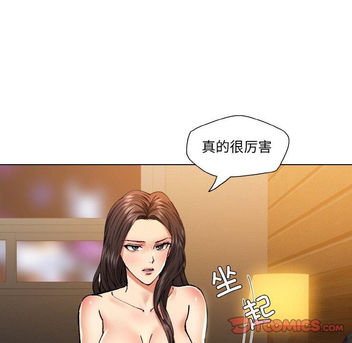 了不起的她第55話