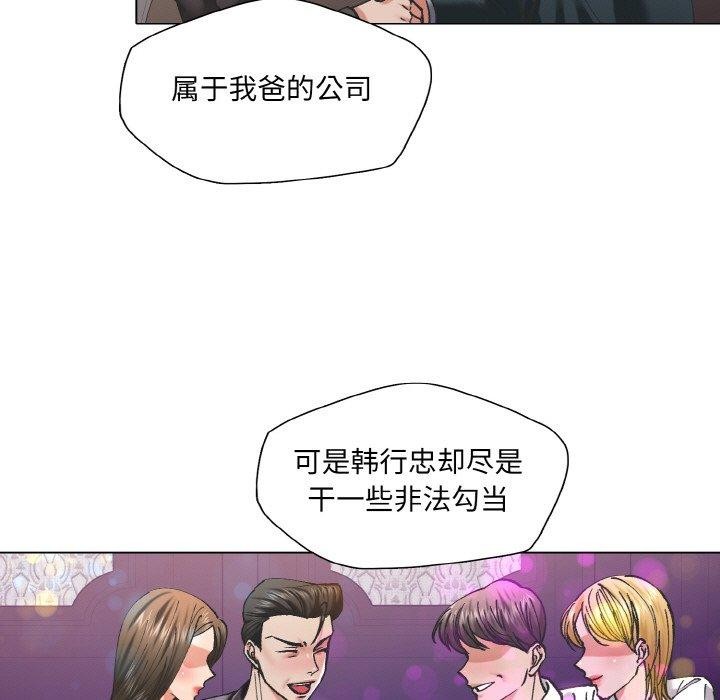 了不起的她第55話