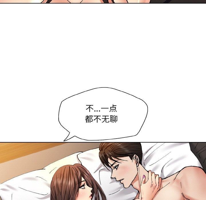 了不起的她第55話