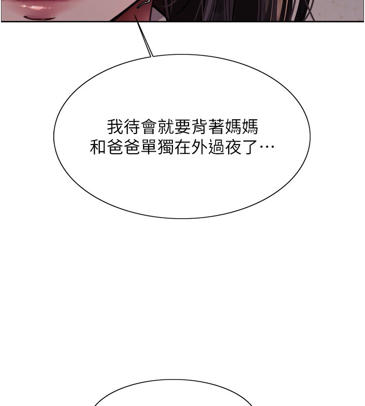 色轮眼第2季第62話-母女的誘惑