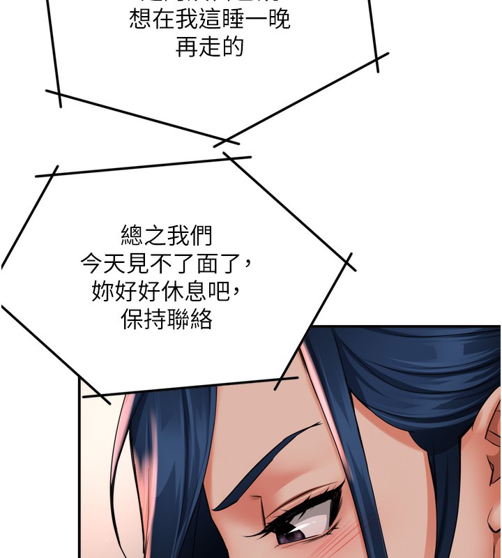 痒乐多阿姨第50話-妳在外面有男人了?