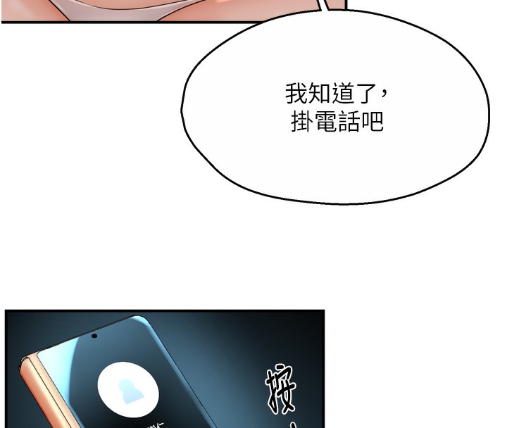 痒乐多阿姨第50話-妳在外面有男人了?